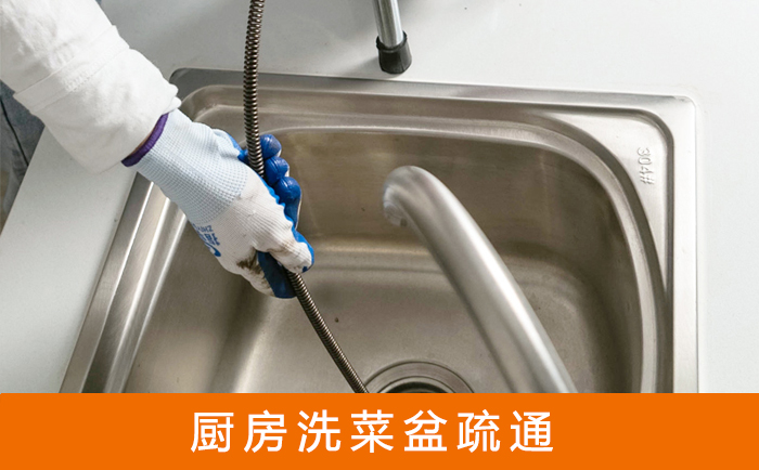 连南洗菜池疏通